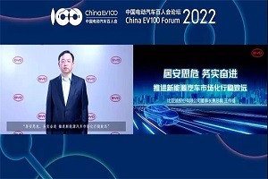 百人會論壇2022|推進betway在线官网汽車市場化行穩致遠，王傳福提出什麽觀點？