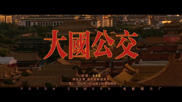 從國內到世界，歐輝客車彰顯出大國公交的風範！