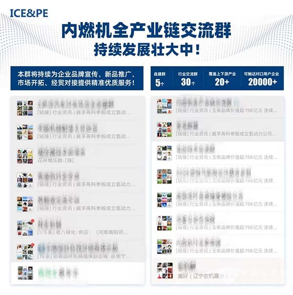 內(nei) 燃機 動力裝備 博覽會(hui)  長沙
