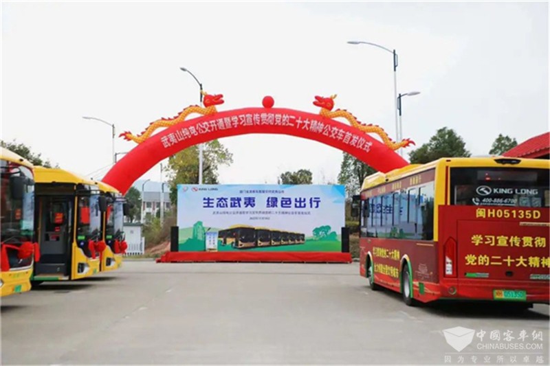 50台金龍智慧城市之光入駐武夷山