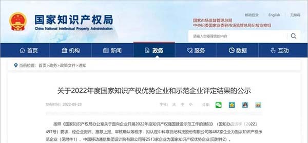 重塑未來 國家企業(ye) 技術中心 名單
