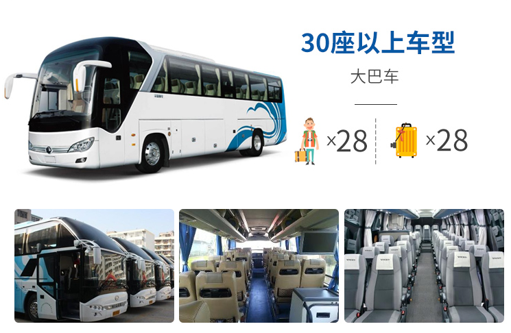 租商務車、大巴(30座以上)火車站/機場接送安凱客車、海格客車等車輛出租