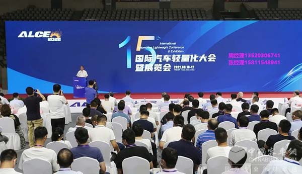 輕量化聯盟 汽車輕量化大會(hui)  展覽會(hui) 