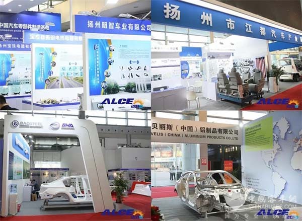 輕量化聯盟 汽車輕量化大會(hui)  展覽會(hui) 