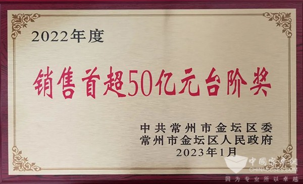 龍蟠科技 常州鋰源 科技創新獎 產(chan) 出規模獎