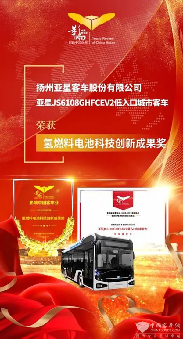 亞(ya) 星客車 影響客車業(ye)  整車產(chan) 品2022 
