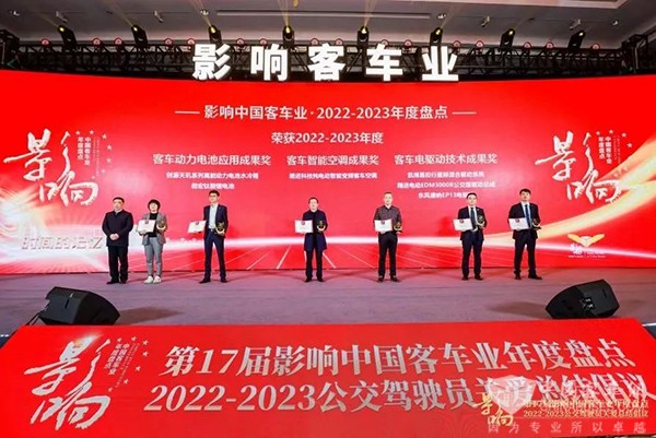 微宏動力 影響客車業(ye)  客車技術2022