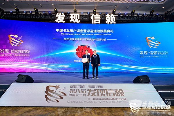 東(dong) 風康明斯 ISL9.5 影響客車業(ye)  客車技術2022