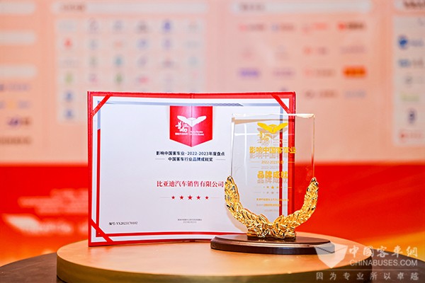 比亞(ya) 迪商用車 影響客車業(ye)  品牌企業(ye) 2022