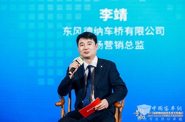 東(dong) 風德納車橋 電驅橋 影響客車業(ye)  客車技術2022