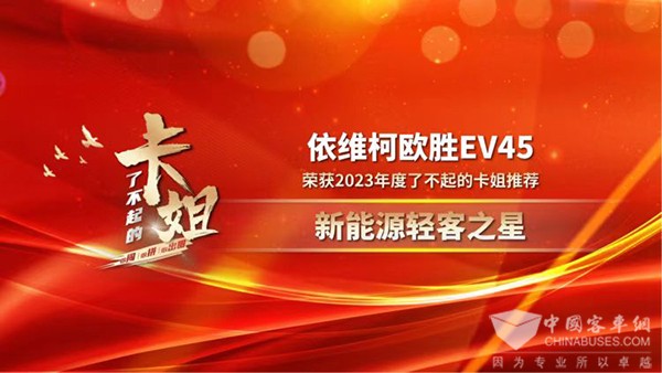 依維柯車主 23年零事故 betway在线官网輕客之星