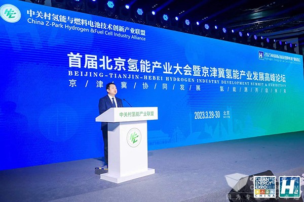 氫能產(chan) 業(ye) 大會(hui)  氫能產(chan) 業(ye) 發展 高峰論壇 燃料電池