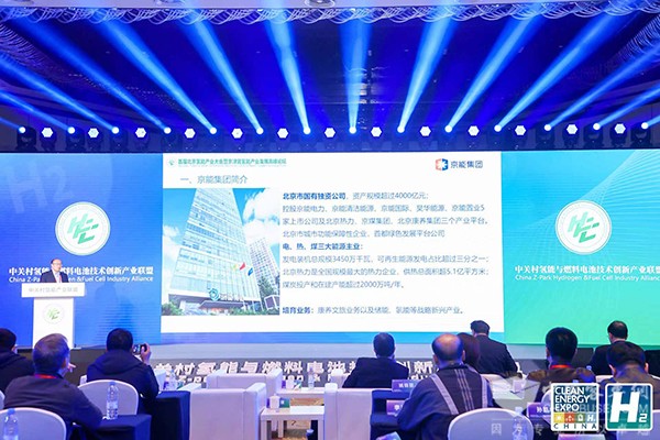 氫能產(chan) 業(ye) 大會(hui)  氫能產(chan) 業(ye) 發展 高峰論壇 燃料電池