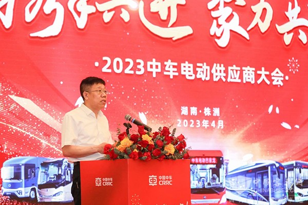 中車電動 供應商大會(hui)  合作共贏之路