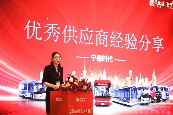 中車電動 供應商大會(hui)  合作共贏之路