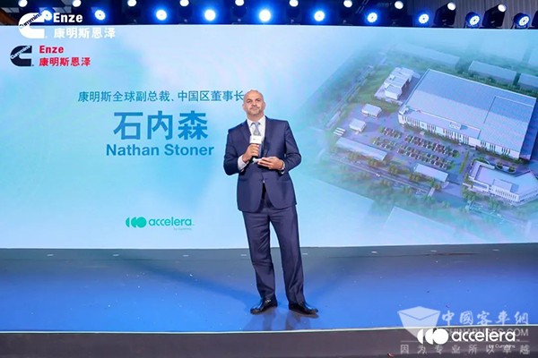 康明斯中國 質子交換膜 電解水製氫 設備生產(chan) 基地