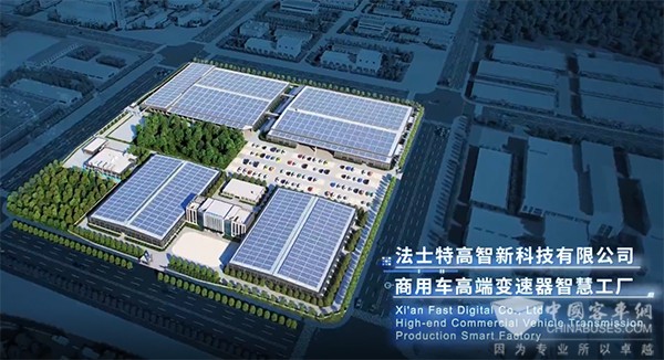 法士特 國資委 國企數字場景 創新專(zhuan) 業(ye) 賽
