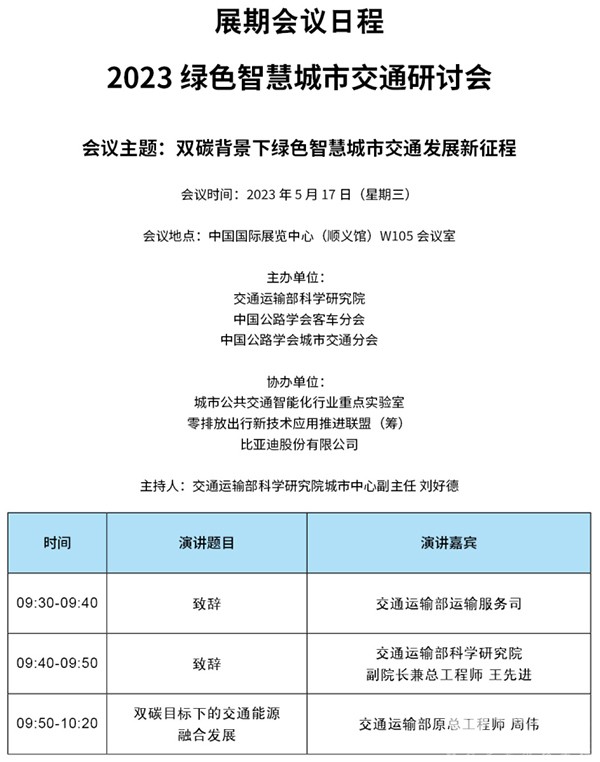 國際商用車 零部件展覽會(hui)  客貨運輸車輛