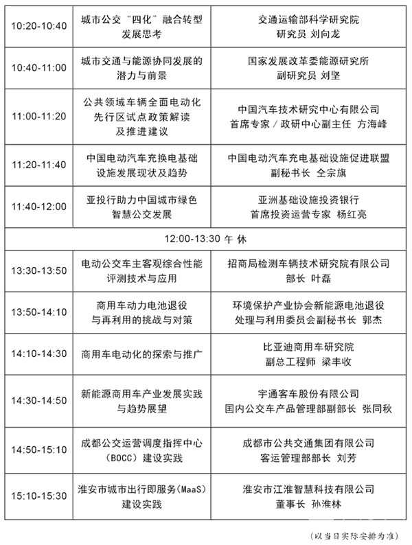 國際商用車 零部件展覽會(hui)  客貨運輸車輛