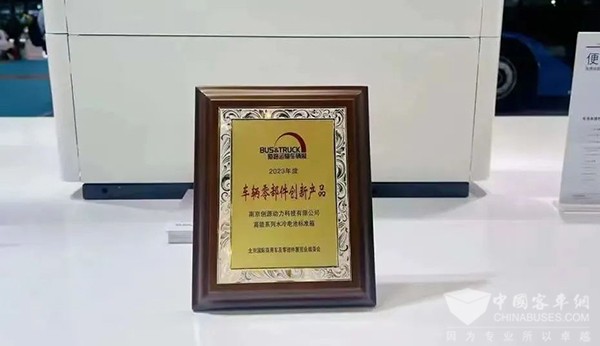 創源動力 北京道路運輸展 動力電池 儲(chu) 能電池