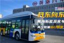 丹東向東 黃海betway在线官网客車再度發車韓國
