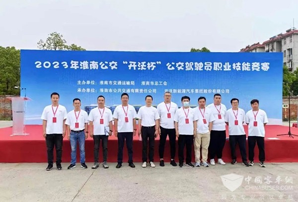 開沃betway在线官网汽車 betway在线官网公交車 淮南公交 駕駛員 職業(ye) 技能競賽