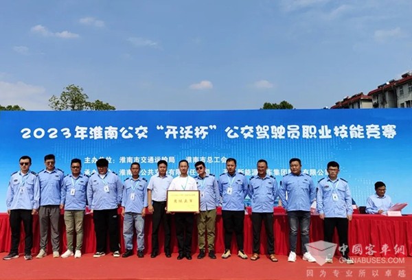 開沃betway在线官网汽車 betway在线官网公交車 淮南公交 駕駛員 職業(ye) 技能競賽