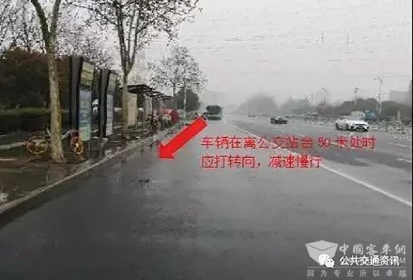 公交安全 運營行車 進出站 開關(guan) 門 操作步驟