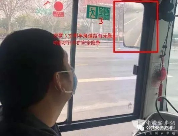 公交安全 運營行車 進出站 開關(guan) 門 操作步驟