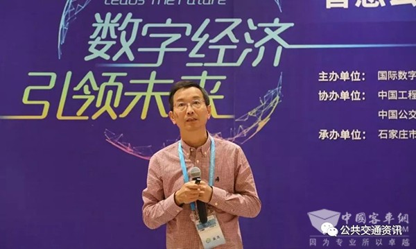 中國土木工程學會(hui)  城市公共交通分會(hui)  一體(ti) 化 交通出行