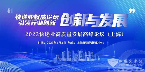 上海 國際 快遞物流產(chan) 業(ye)  博覽會(hui) 