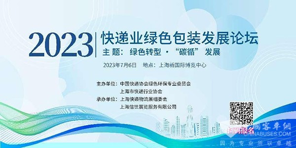 上海 國際 快遞物流產(chan) 業(ye)  博覽會(hui) 