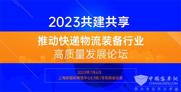 上海 國際 快遞物流產(chan) 業(ye)  博覽會(hui) 