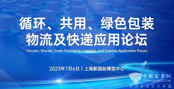 上海 國際 快遞物流產(chan) 業(ye)  博覽會(hui) 