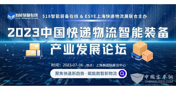 上海 國際 快遞物流產(chan) 業(ye)  博覽會(hui) 