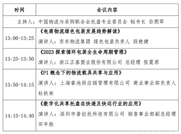 上海 國際 快遞物流產(chan) 業(ye)  博覽會(hui) 