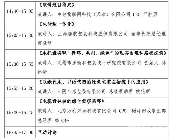 上海 國際 快遞物流產(chan) 業(ye)  博覽會(hui) 