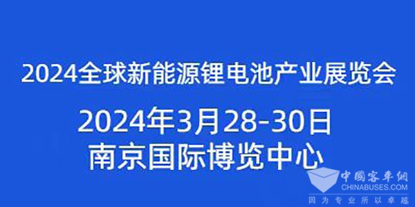 動力鋰電池 民族品牌 產(chan) 業(ye) 展覽會(hui)  南京 國際博覽中心