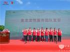 70台金龍客車傾力護航第19屆杭州亞運會