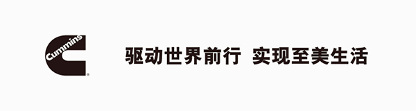 康明斯公司 首席執行官 榮湛寧 董事長 蘭(lan) 博文