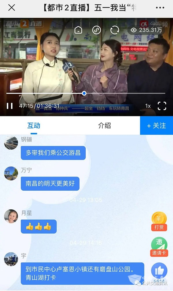 南昌公交 公交線路 立體(ti) 式宣傳(chuan)  服務創新  