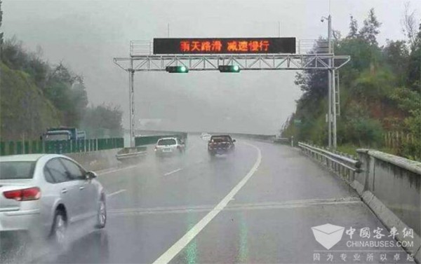 降雨 安全防範 行車安全 常識