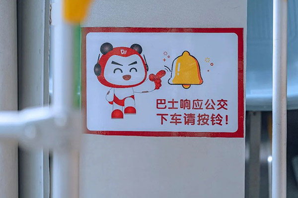 想要推行公交響應式停靠 需要注意哪些要點？