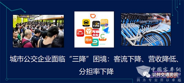 創新運營模式 發展公交 交流會(hui)  廣州珍寶巴士 黃永鏘