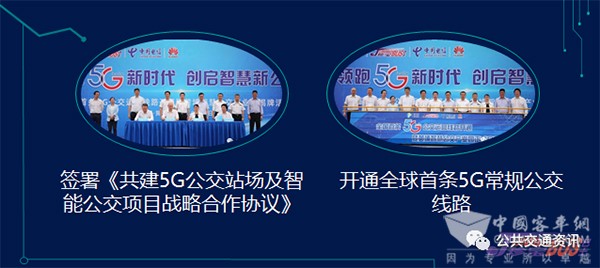 創新運營模式 發展公交 交流會(hui)  廣州珍寶巴士 黃永鏘
