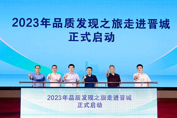 2023品質發現之旅暨道路客運轉型發展經驗交流會