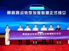 2023品質發現之旅暨道路客運轉型發展經驗交流會