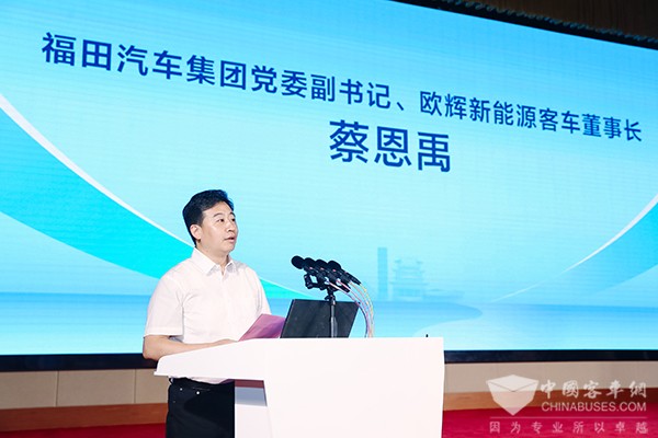 福田歐輝客車 品質發現之旅 道路客運 轉型發展 經驗交流會(hui) 