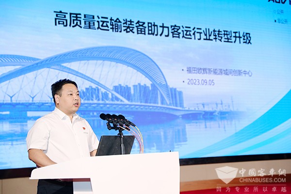 福田歐輝客車 品質發現之旅 道路客運 轉型發展 經驗交流會(hui) 