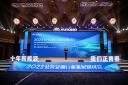 十年betway在线官网 我們正青春！2023公共交通行業發展研討會